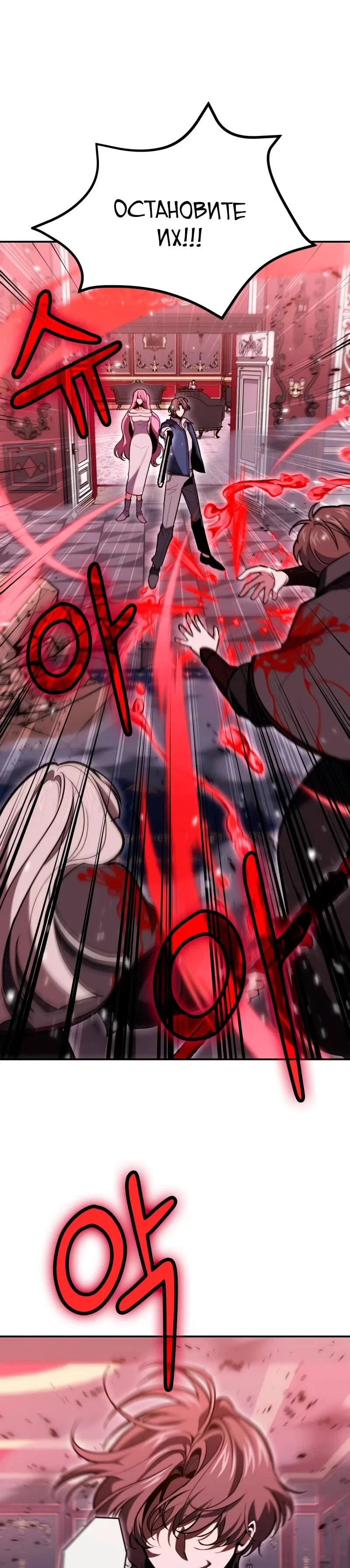 Манга Как жить, будучи Нелицензированным Целителем - Глава 145 Страница 68