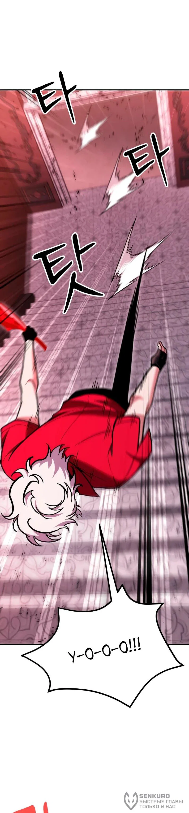 Манга Как жить, будучи Нелицензированным Целителем - Глава 145 Страница 35