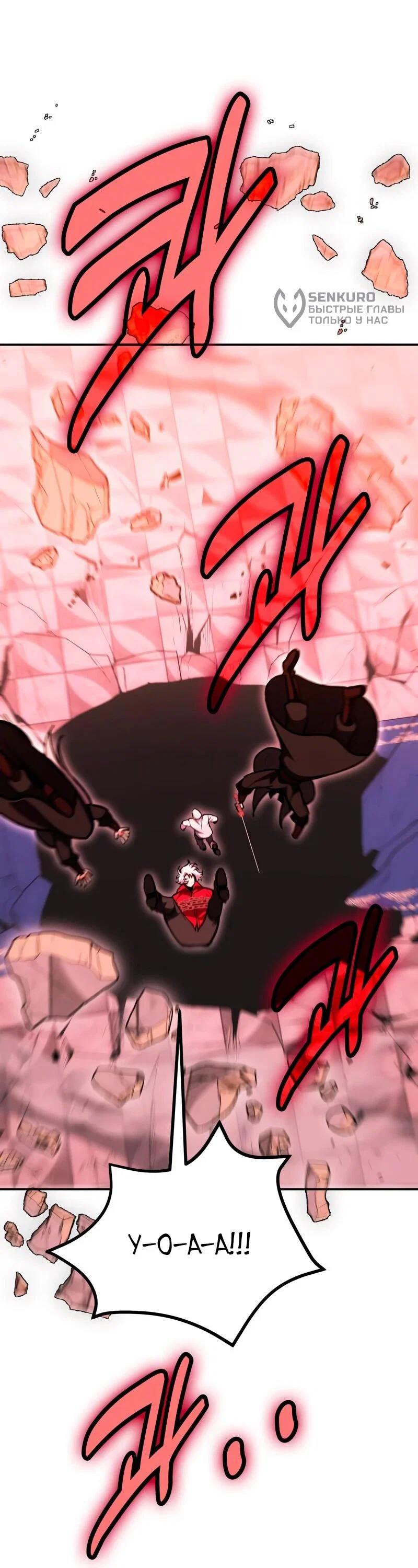 Манга Как жить, будучи Нелицензированным Целителем - Глава 145 Страница 63