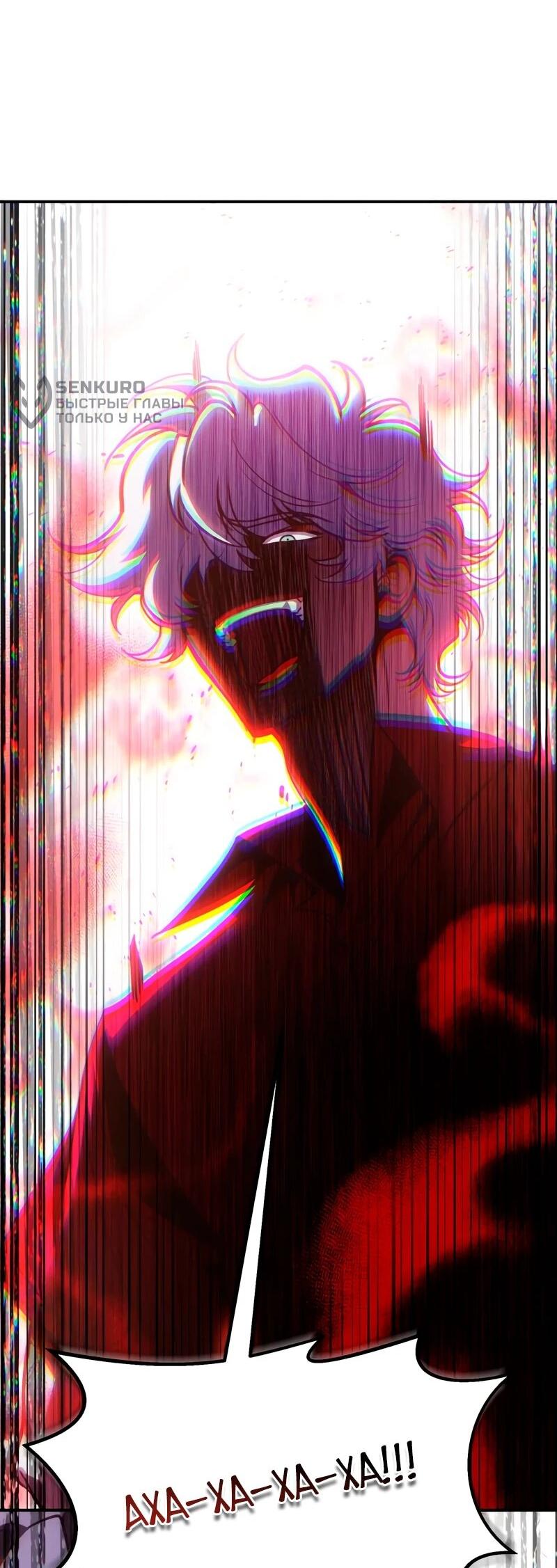 Манга Как жить, будучи Нелицензированным Целителем - Глава 145 Страница 29