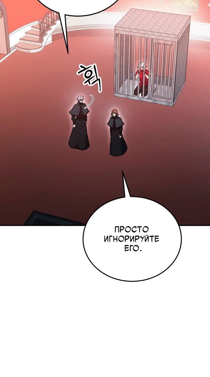 Манга Как жить, будучи Нелицензированным Целителем - Глава 145 Страница 5