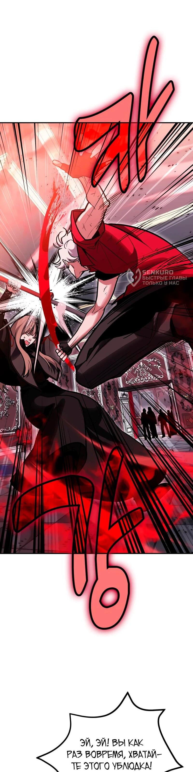 Манга Как жить, будучи Нелицензированным Целителем - Глава 145 Страница 39