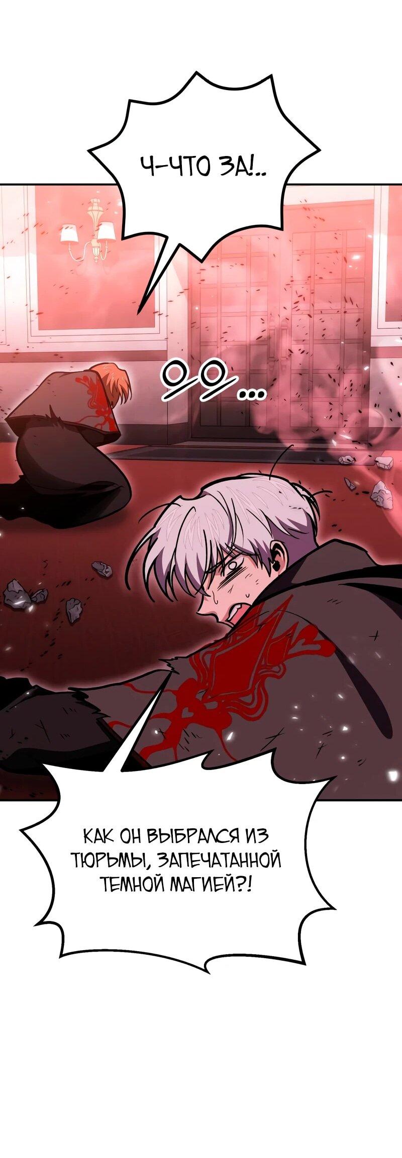 Манга Как жить, будучи Нелицензированным Целителем - Глава 145 Страница 10