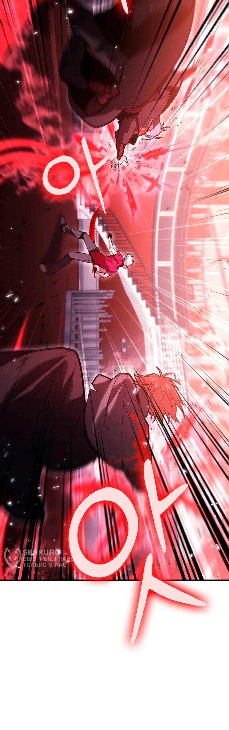 Манга Как жить, будучи Нелицензированным Целителем - Глава 145 Страница 14