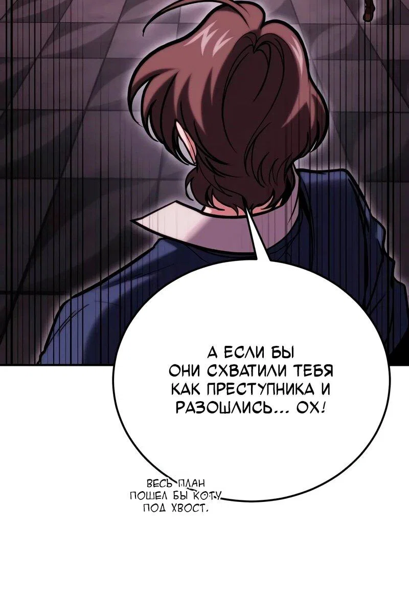 Манга Как жить, будучи Нелицензированным Целителем - Глава 145 Страница 55