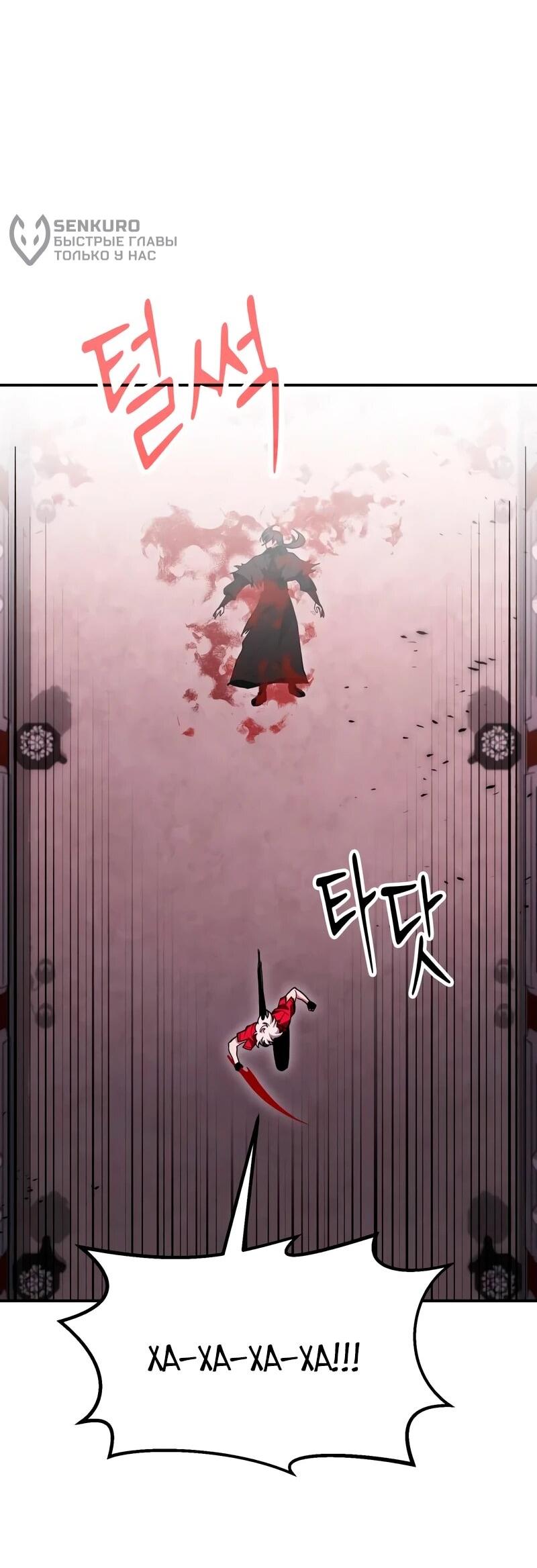 Манга Как жить, будучи Нелицензированным Целителем - Глава 145 Страница 33