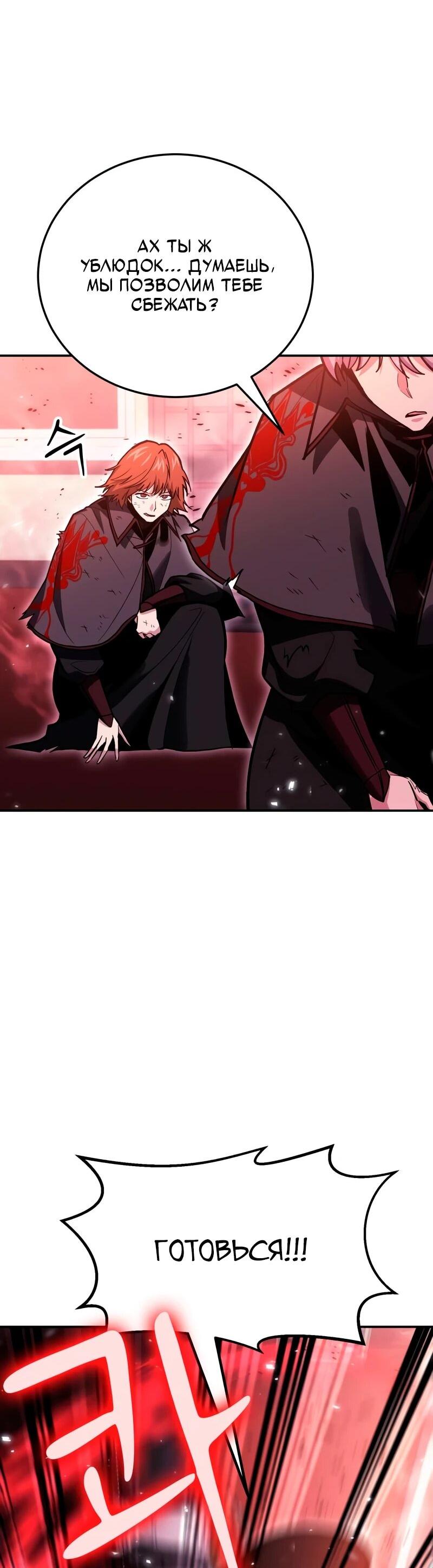 Манга Как жить, будучи Нелицензированным Целителем - Глава 145 Страница 13