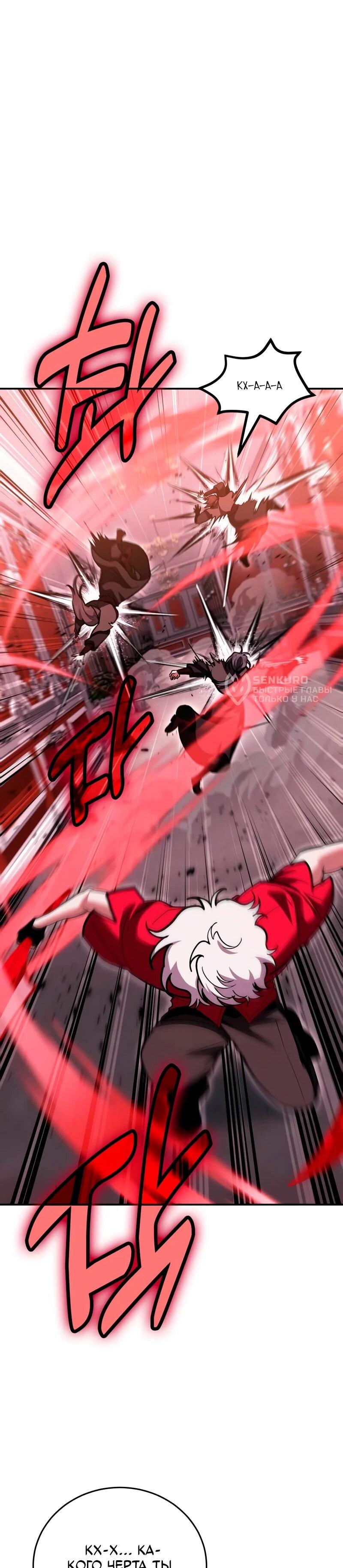 Манга Как жить, будучи Нелицензированным Целителем - Глава 145 Страница 21