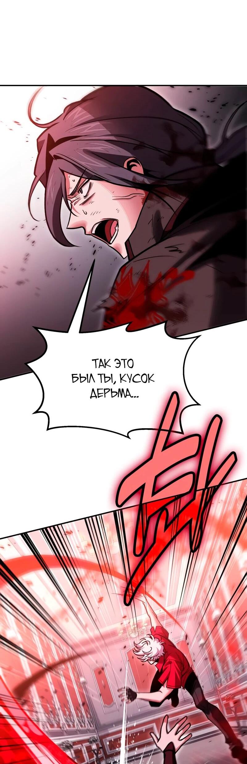 Манга Как жить, будучи Нелицензированным Целителем - Глава 145 Страница 31