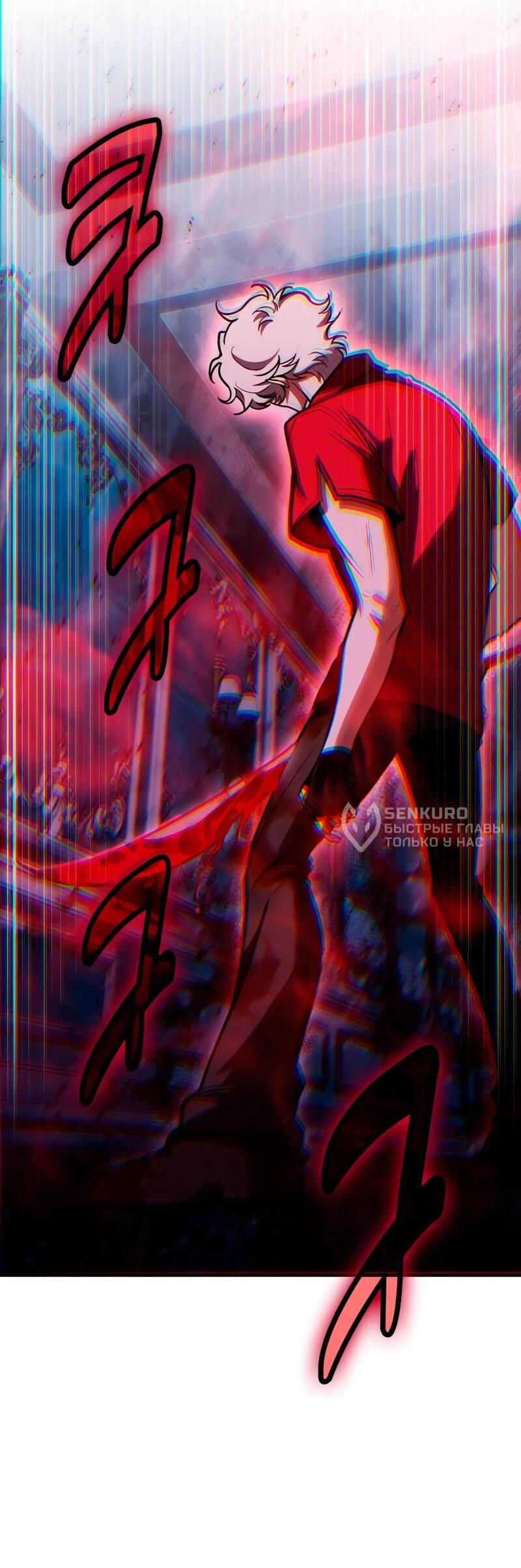 Манга Как жить, будучи Нелицензированным Целителем - Глава 145 Страница 25