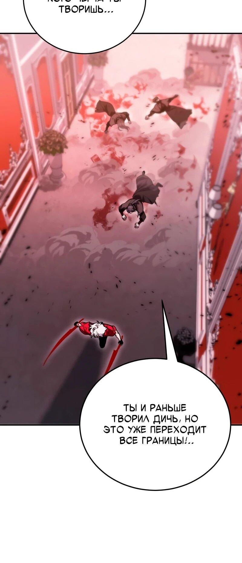 Манга Как жить, будучи Нелицензированным Целителем - Глава 145 Страница 22