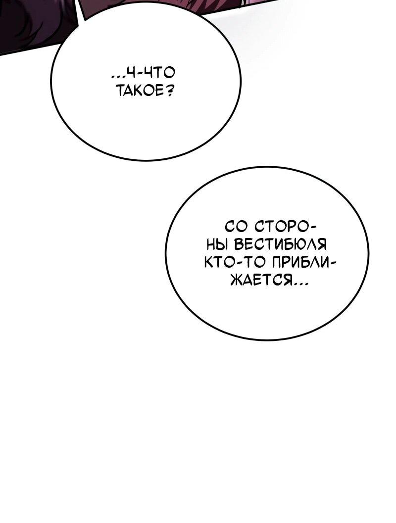 Манга Как жить, будучи Нелицензированным Целителем - Глава 145 Страница 18