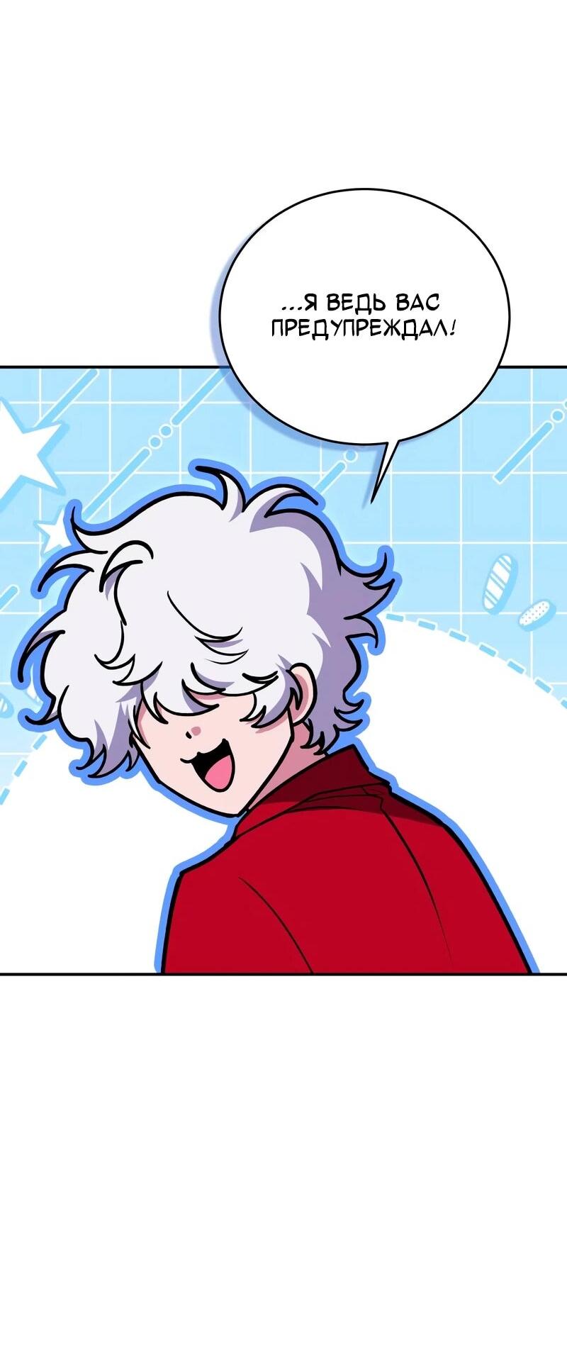 Манга Как жить, будучи Нелицензированным Целителем - Глава 145 Страница 15