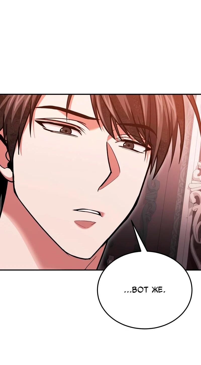 Манга Как жить, будучи Нелицензированным Целителем - Глава 146 Страница 4