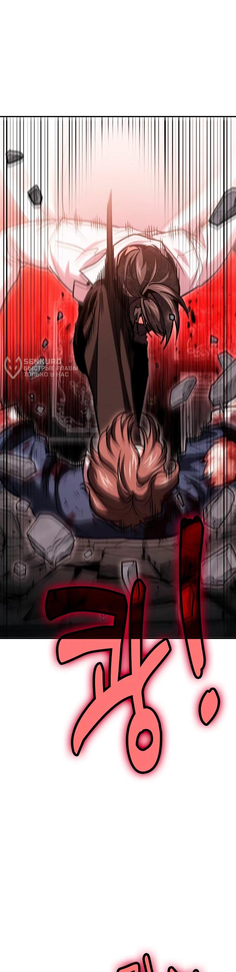 Манга Как жить, будучи Нелицензированным Целителем - Глава 146 Страница 23