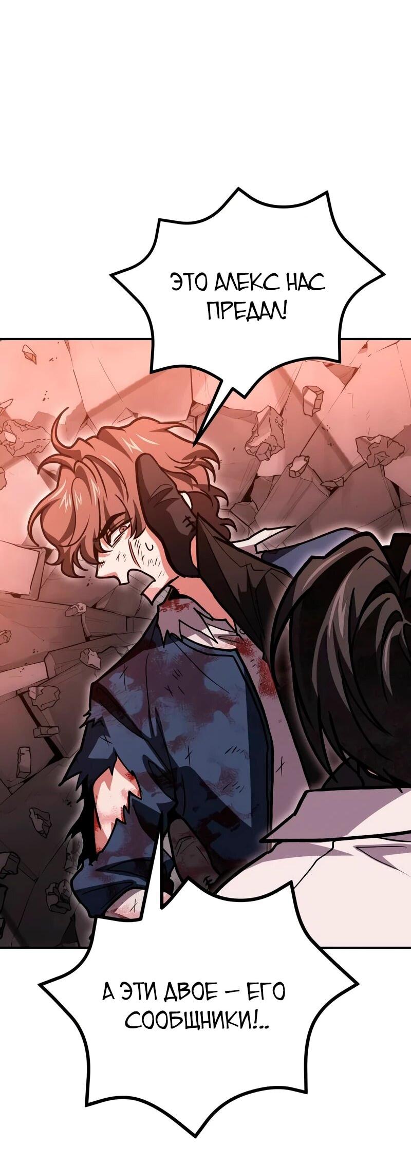 Манга Как жить, будучи Нелицензированным Целителем - Глава 146 Страница 43