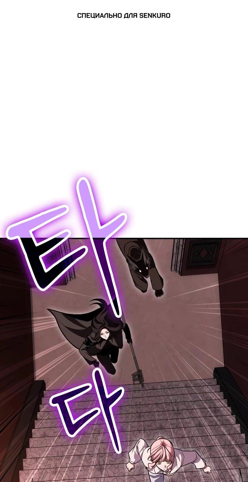 Манга Как жить, будучи Нелицензированным Целителем - Глава 146 Страница 1