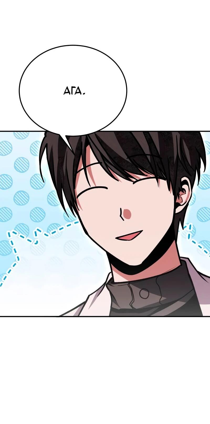 Манга Как жить, будучи Нелицензированным Целителем - Глава 146 Страница 21