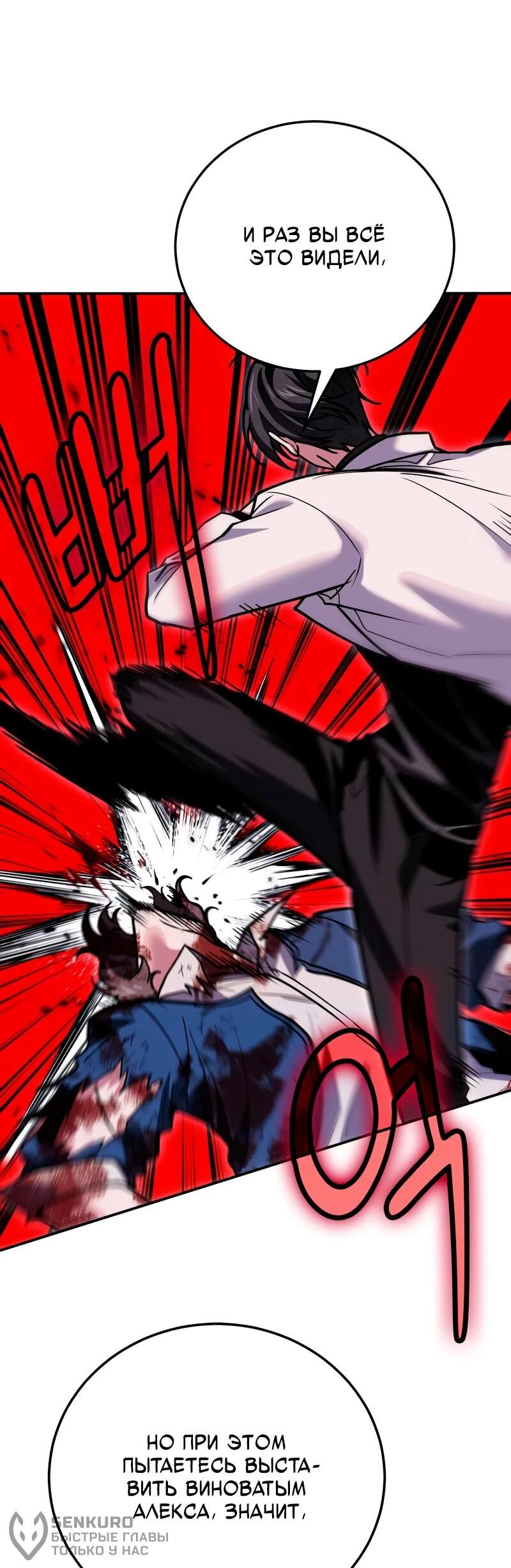 Манга Как жить, будучи Нелицензированным Целителем - Глава 146 Страница 37