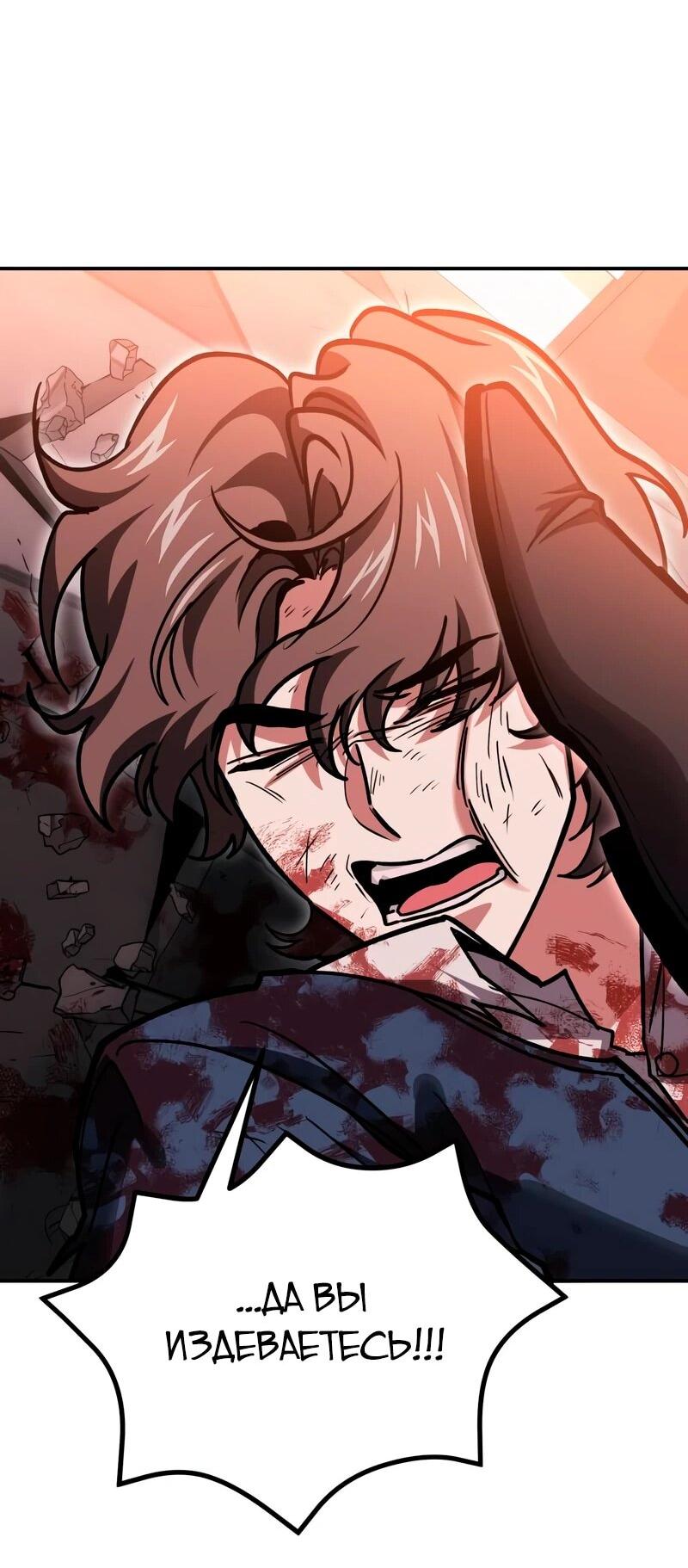 Манга Как жить, будучи Нелицензированным Целителем - Глава 146 Страница 50