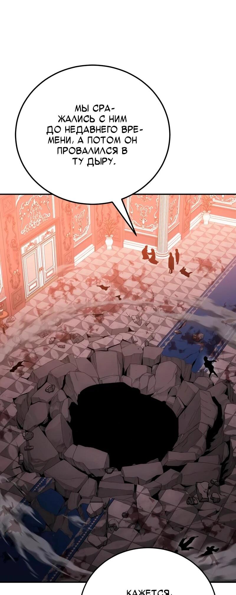 Манга Как жить, будучи Нелицензированным Целителем - Глава 146 Страница 15