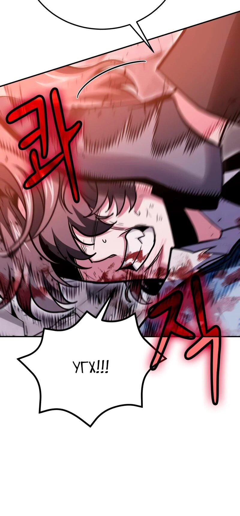 Манга Как жить, будучи Нелицензированным Целителем - Глава 146 Страница 38