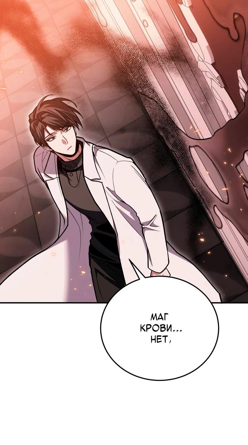 Манга Как жить, будучи Нелицензированным Целителем - Глава 146 Страница 56