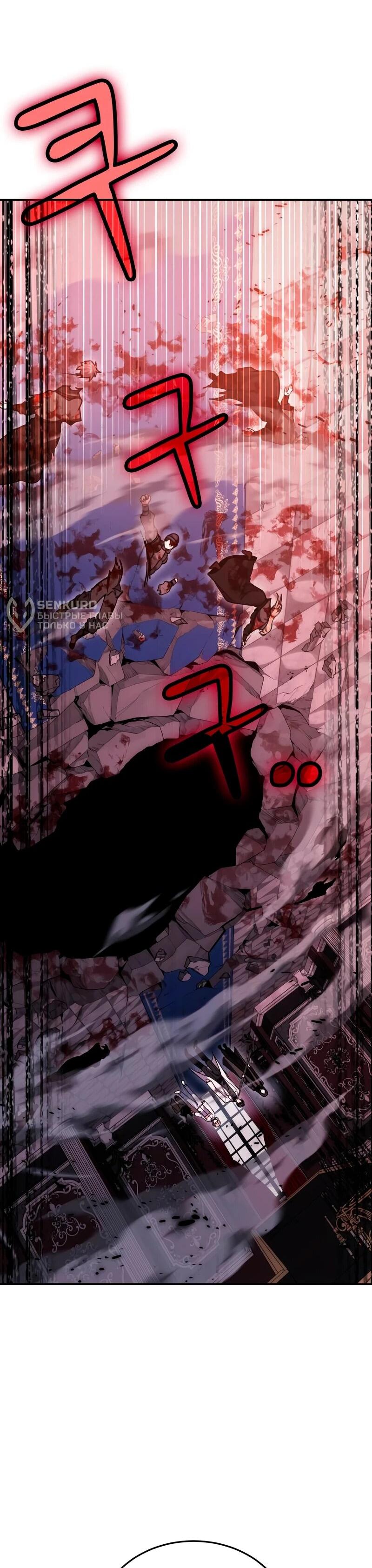 Манга Как жить, будучи Нелицензированным Целителем - Глава 146 Страница 5