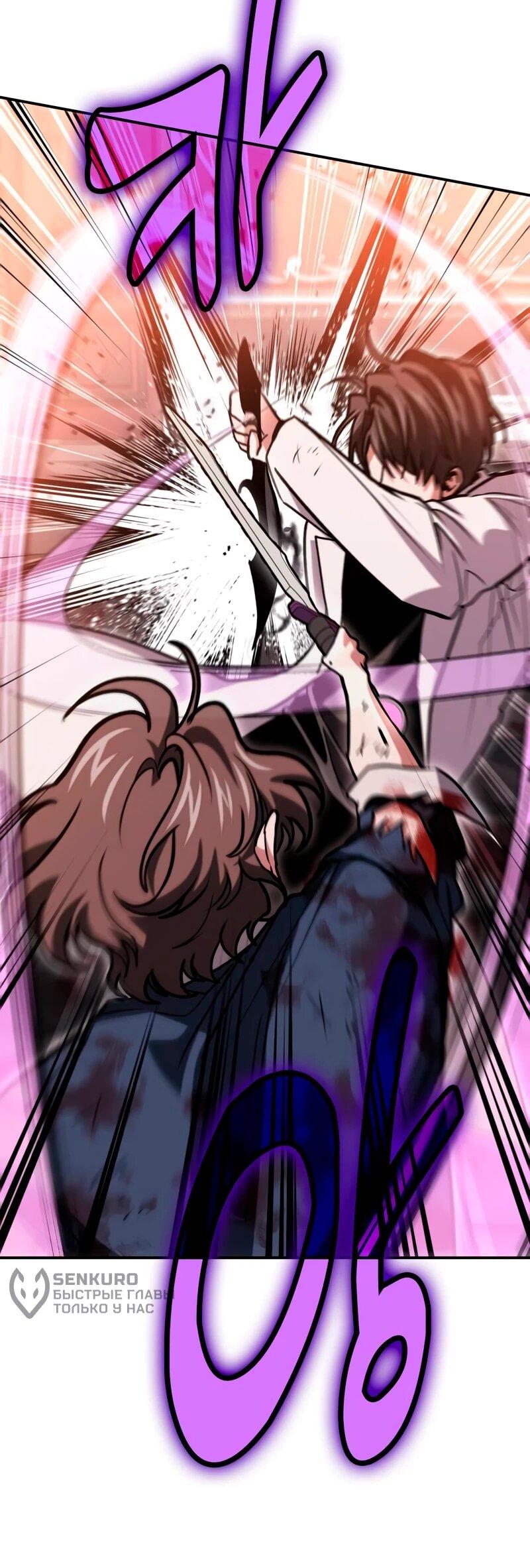 Манга Как жить, будучи Нелицензированным Целителем - Глава 146 Страница 70