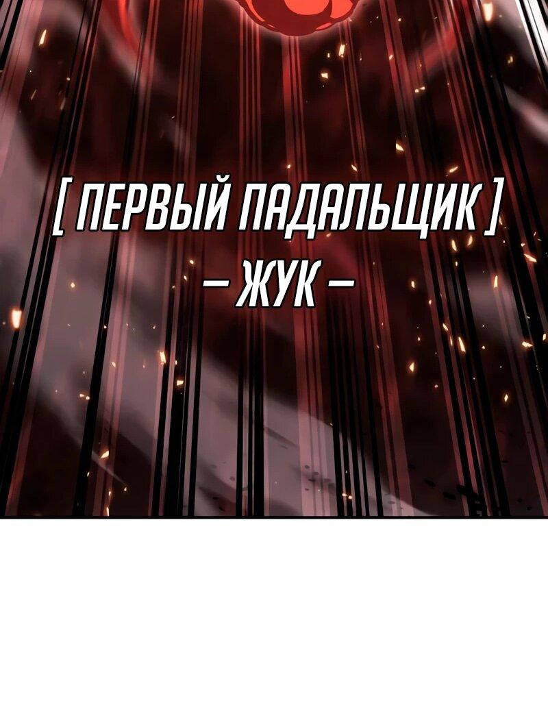 Манга Как жить, будучи Нелицензированным Целителем - Глава 147 Страница 20