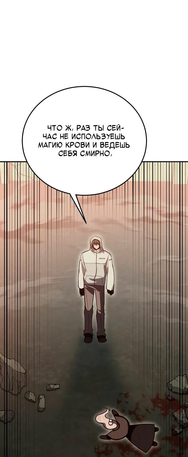 Манга Как жить, будучи Нелицензированным Целителем - Глава 148 Страница 17