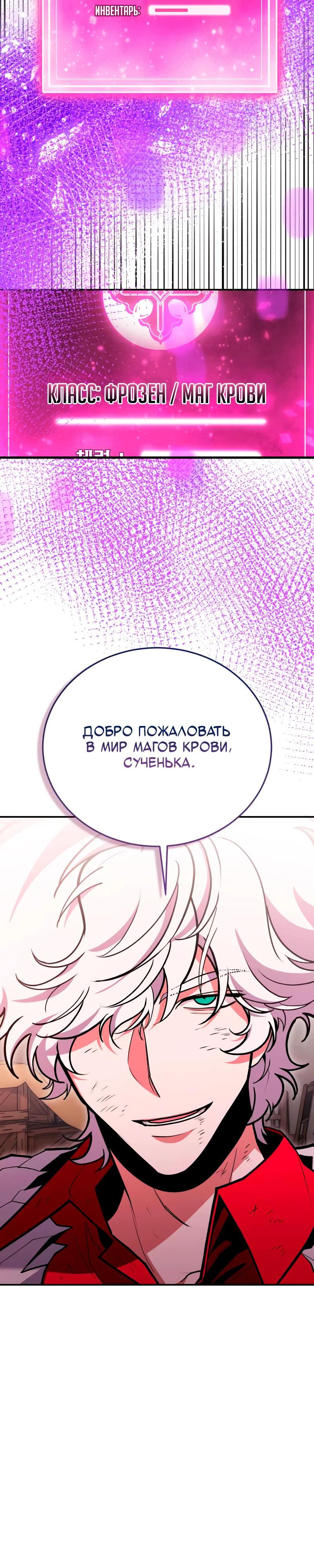 Манга Как жить, будучи Нелицензированным Целителем - Глава 149 Страница 11