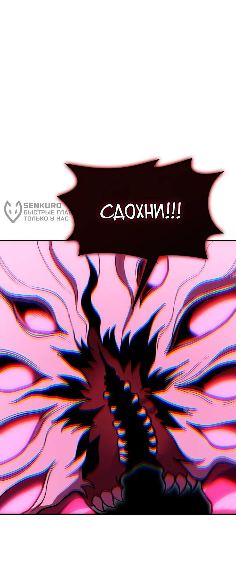 Манга Как жить, будучи Нелицензированным Целителем - Глава 151 Страница 12