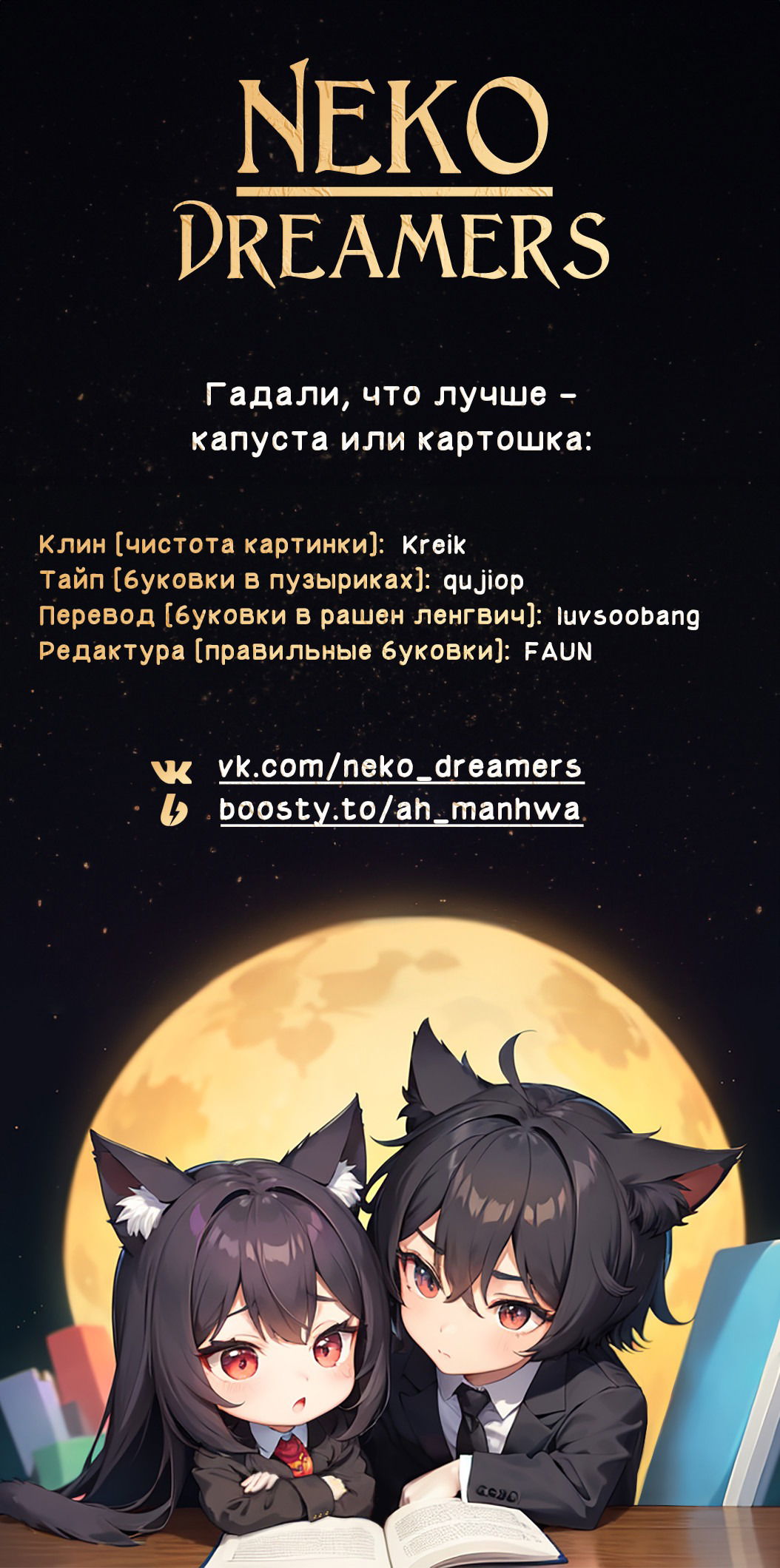 Манга Как жить, будучи Нелицензированным Целителем - Глава 19 Страница 13