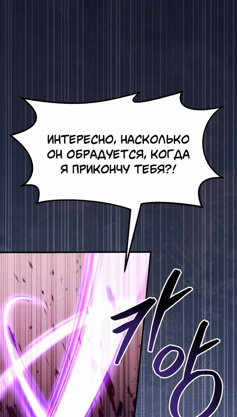Манга Как жить, будучи Нелицензированным Целителем - Глава 23 Страница 13