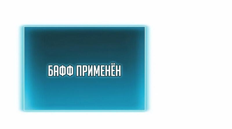 Манга Как жить, будучи Нелицензированным Целителем - Глава 37 Страница 44