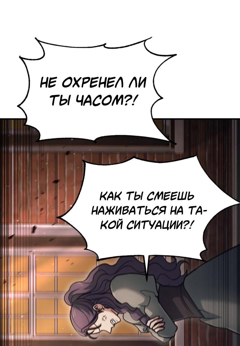 Манга Как жить, будучи Нелицензированным Целителем - Глава 35 Страница 54