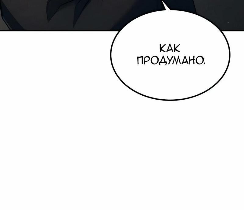 Манга Как жить, будучи Нелицензированным Целителем - Глава 42 Страница 41