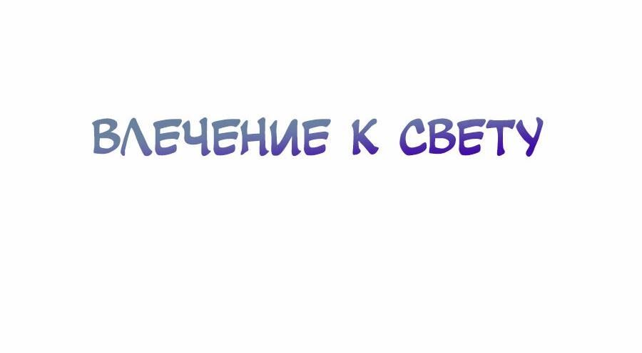 Манга Как жить, будучи Нелицензированным Целителем - Глава 40 Страница 43