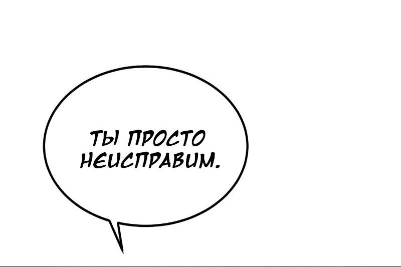 Манга Как жить, будучи Нелицензированным Целителем - Глава 49 Страница 8
