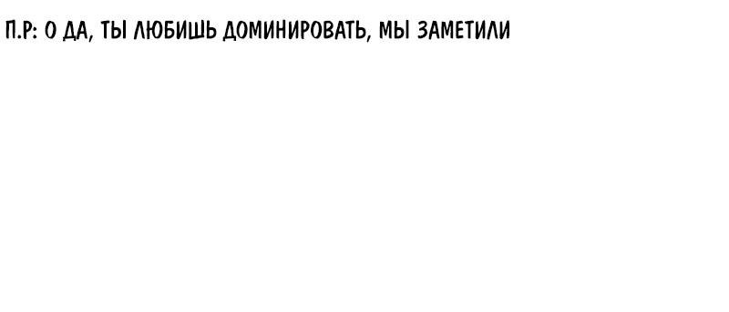 Манга Как жить, будучи Нелицензированным Целителем - Глава 49 Страница 15