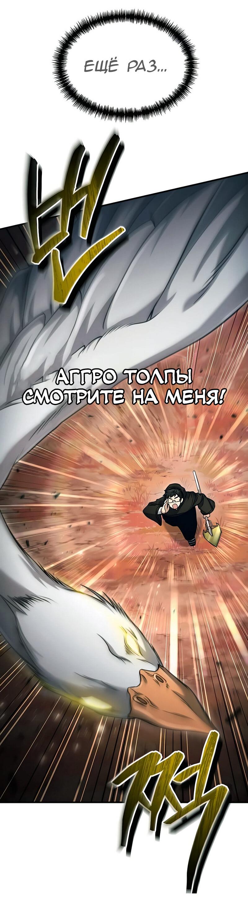 Манга Как жить, будучи Нелицензированным Целителем - Глава 53 Страница 35