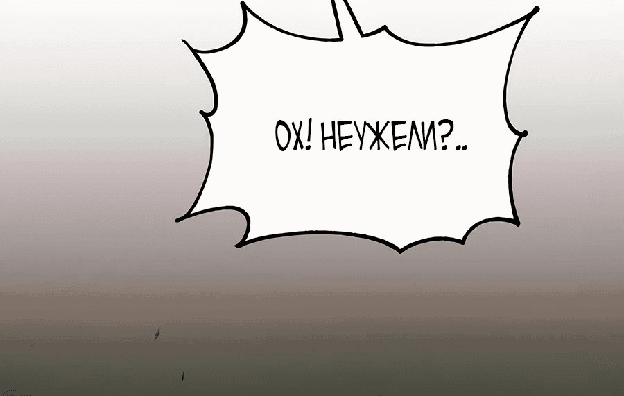 Манга Как жить, будучи Нелицензированным Целителем - Глава 58 Страница 12