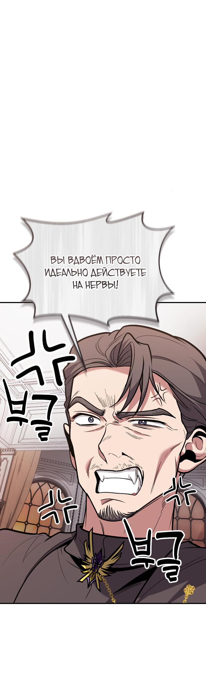 Манга Как жить, будучи Нелицензированным Целителем - Глава 103 Страница 17
