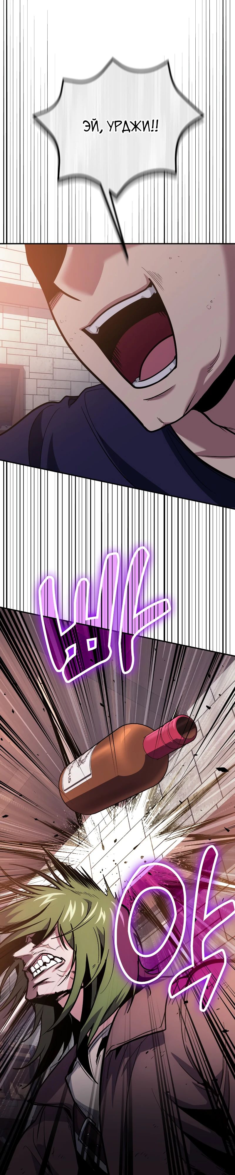 Манга Как жить, будучи Нелицензированным Целителем - Глава 107 Страница 32