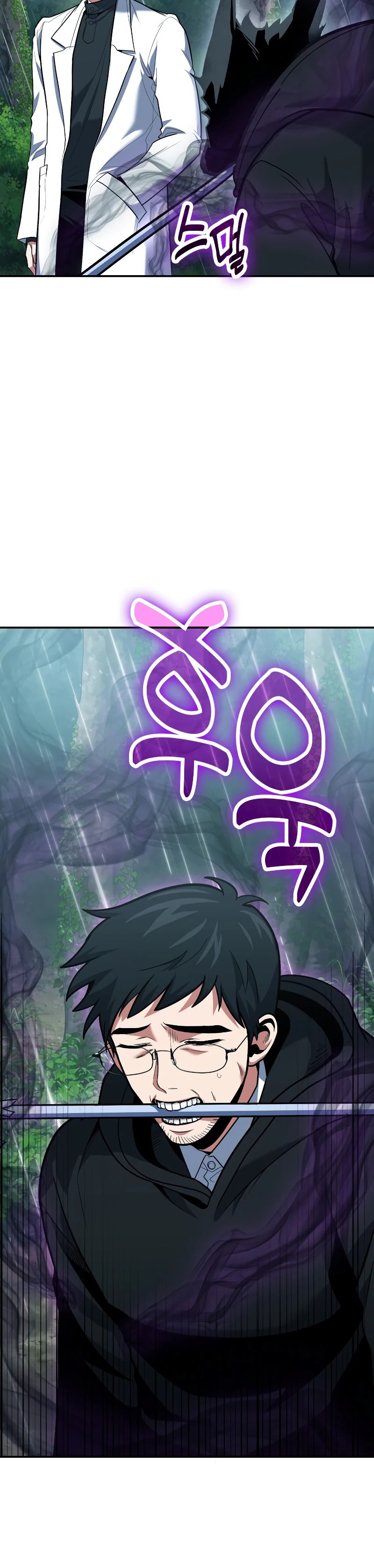 Манга Как жить, будучи Нелицензированным Целителем - Глава 107 Страница 24