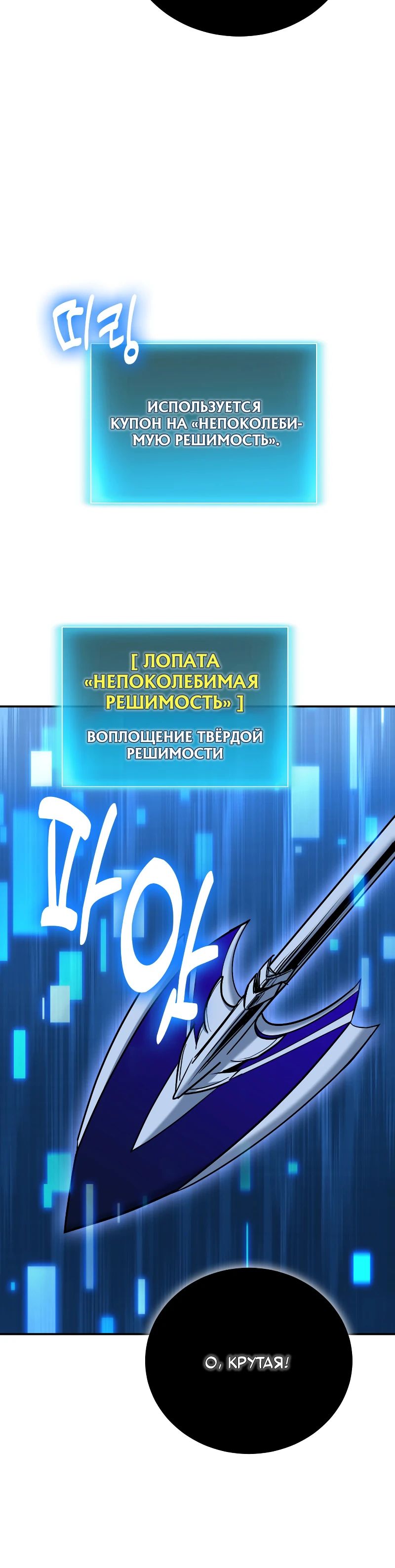 Манга Как жить, будучи Нелицензированным Целителем - Глава 107 Страница 21