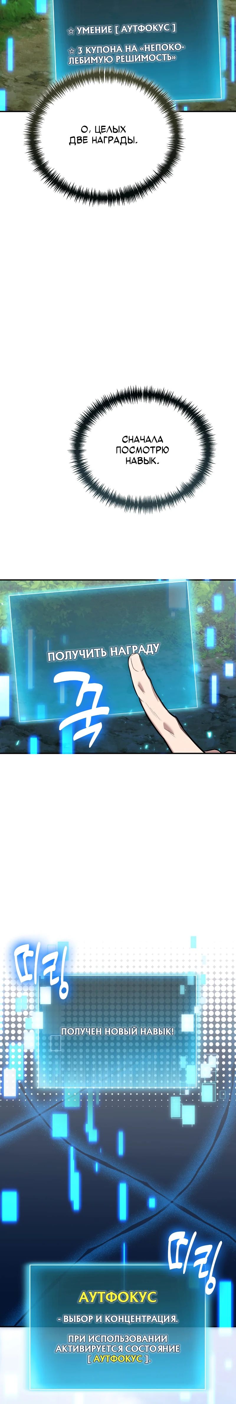 Манга Как жить, будучи Нелицензированным Целителем - Глава 107 Страница 12