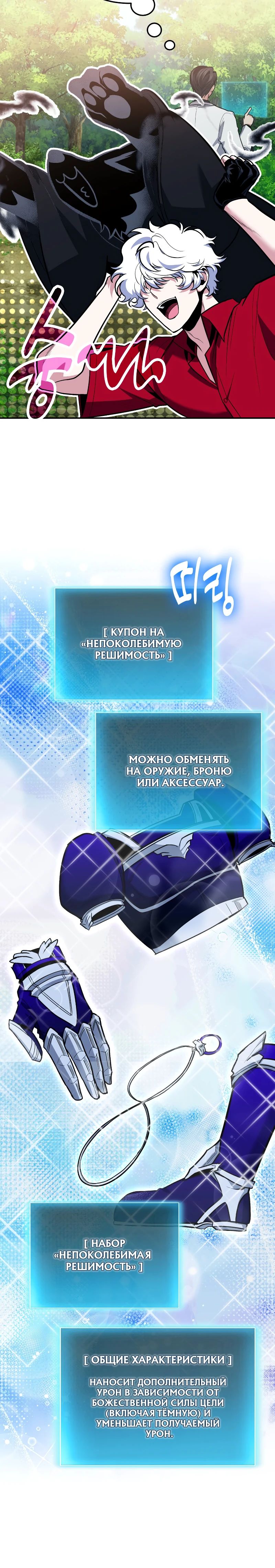 Манга Как жить, будучи Нелицензированным Целителем - Глава 107 Страница 15