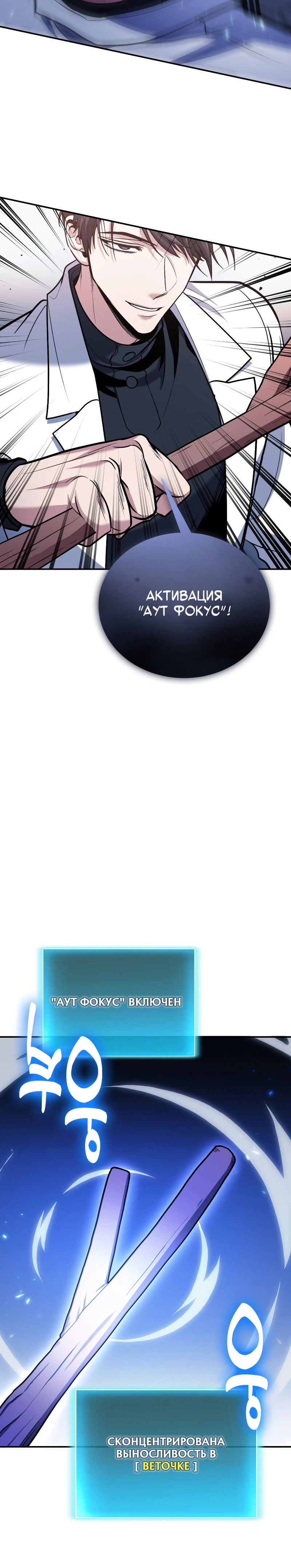 Манга Как жить, будучи Нелицензированным Целителем - Глава 109 Страница 12